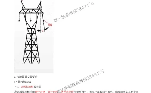 37-第4章-4.3-电气装置安装技术（三）_2026年一级建造师_2026年一建机电_2025年一建机电SVIP_02-基础精讲✿高端面授✿深度强化_36-机电《教材精讲班》王建波SMR