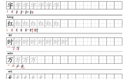 1011-25春一年级下册语文上册生字练字帖_一年级上下册资料_一年级下册小红书同款资料_一下数学