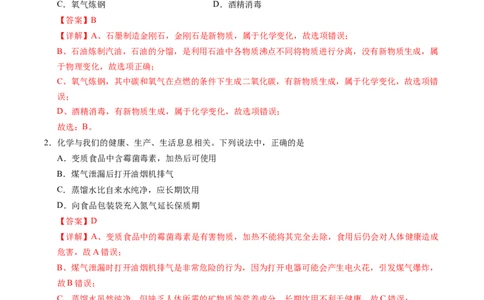 化学（安徽卷）（全解全析）_2025年初中《中考第一次模拟》全国各地区模拟卷（8科全）(1)_2025年《中考第一次模拟卷》初中化学_安徽&radic;