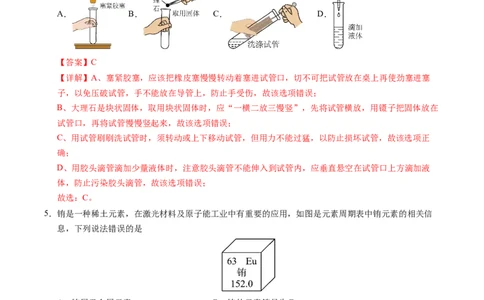 化学（安徽卷）（全解全析）_2025年初中《中考第一次模拟》全国各地区模拟卷（8科全）(1)_2025年《中考第一次模拟卷》初中化学_安徽&radic;