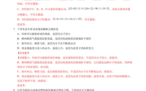 化学（安徽卷）（全解全析）_2025年初中《中考第一次模拟》全国各地区模拟卷（8科全）(1)_2025年《中考第一次模拟卷》初中化学_安徽&radic;
