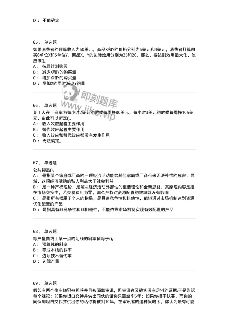 60102-综合练习-173948_军队文职(1)_01.军队文职真题-专业课_（全）版本一（历年真题+章节练习+模拟题）_审计学(军队文职)_章节练习_纯题目