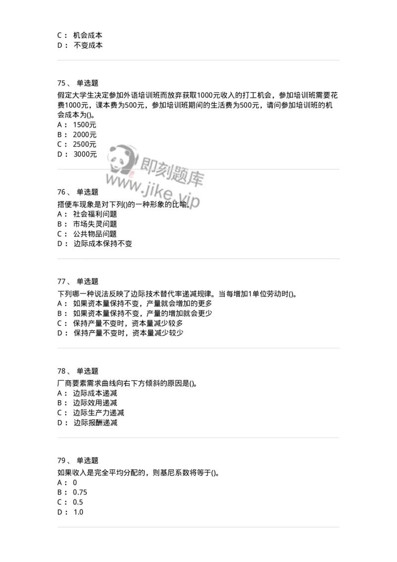 60102-综合练习-173948_军队文职(1)_01.军队文职真题-专业课_（全）版本一（历年真题+章节练习+模拟题）_审计学(军队文职)_章节练习_纯题目