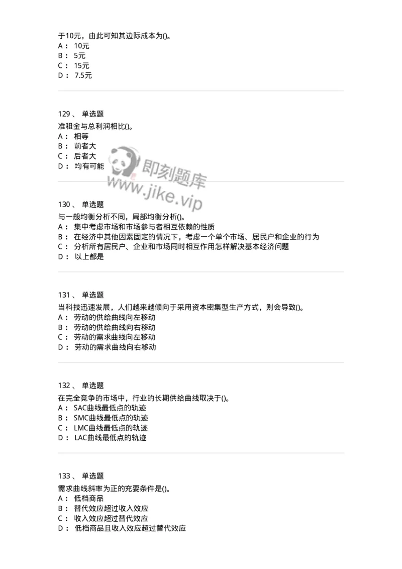 60102-综合练习-173948_军队文职(1)_01.军队文职真题-专业课_（全）版本一（历年真题+章节练习+模拟题）_审计学(军队文职)_章节练习_纯题目