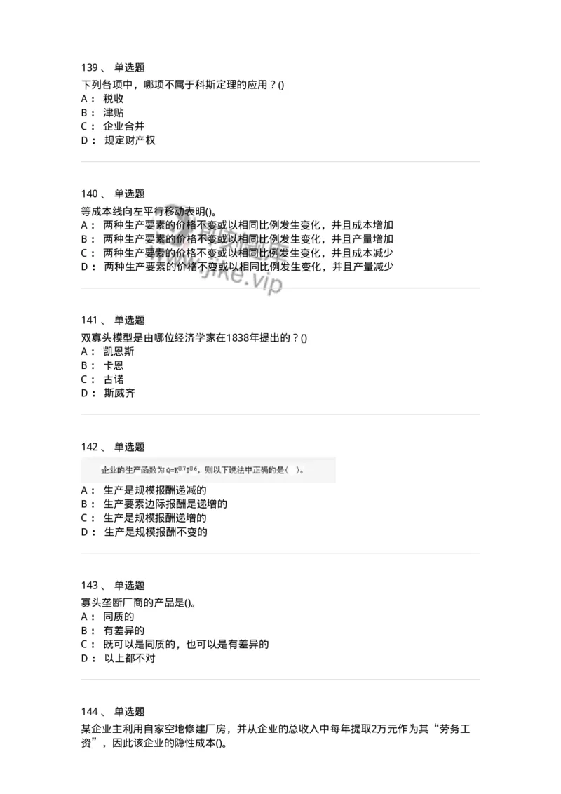 60102-综合练习-173948_军队文职(1)_01.军队文职真题-专业课_（全）版本一（历年真题+章节练习+模拟题）_审计学(军队文职)_章节练习_纯题目