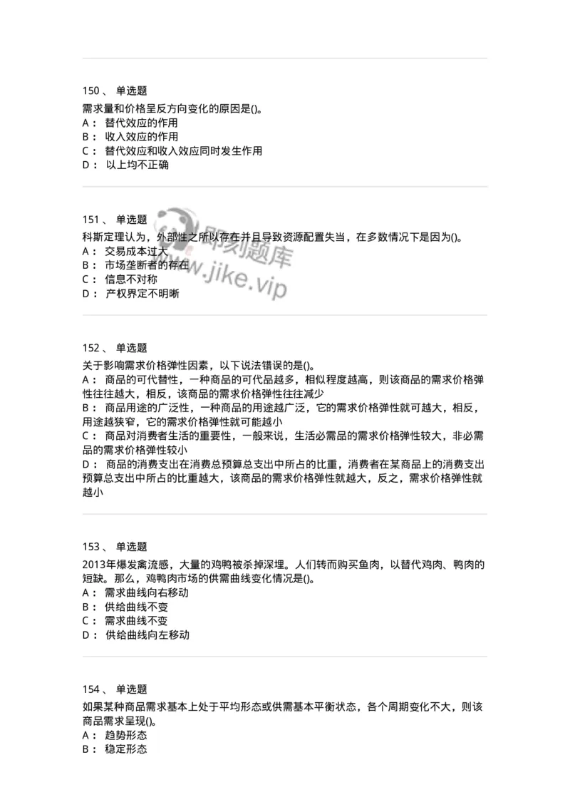 60102-综合练习-173948_军队文职(1)_01.军队文职真题-专业课_（全）版本一（历年真题+章节练习+模拟题）_审计学(军队文职)_章节练习_纯题目