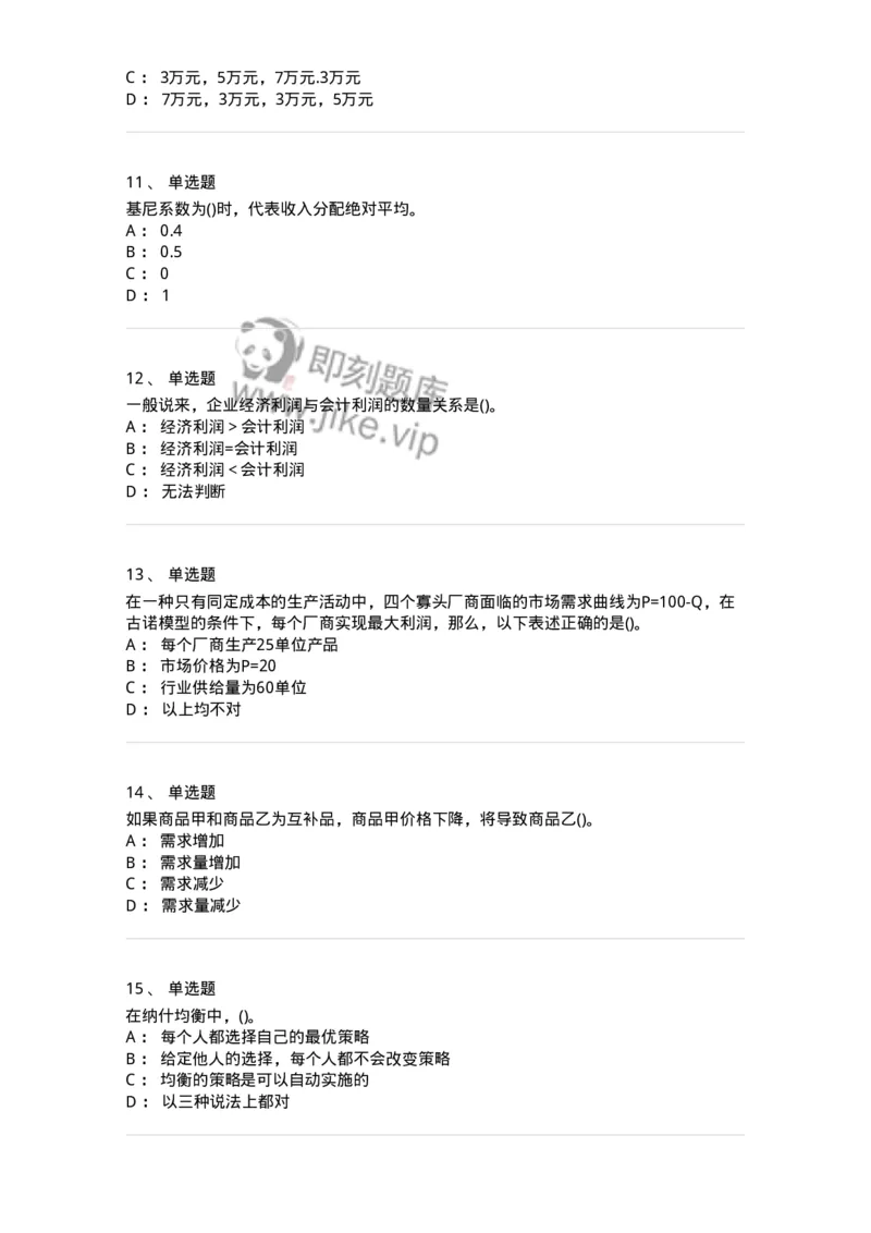 60102-综合练习-173948_军队文职(1)_01.军队文职真题-专业课_（全）版本一（历年真题+章节练习+模拟题）_审计学(军队文职)_章节练习_纯题目