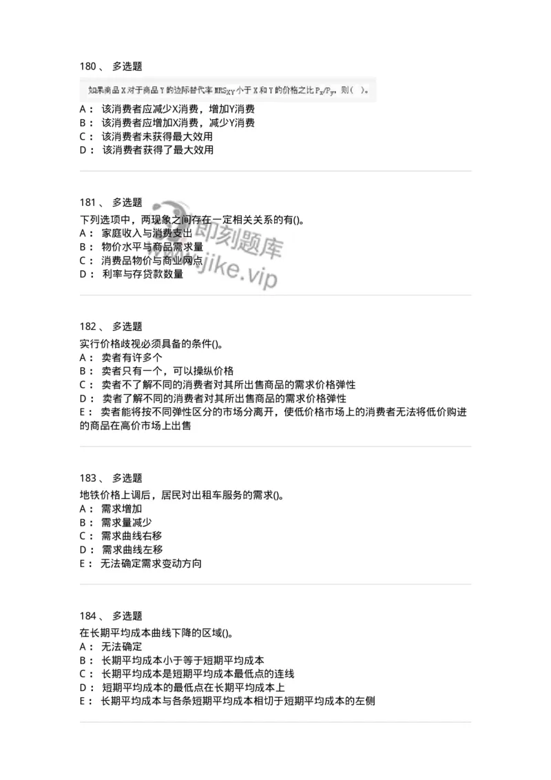 60102-综合练习-173948_军队文职(1)_01.军队文职真题-专业课_（全）版本一（历年真题+章节练习+模拟题）_审计学(军队文职)_章节练习_纯题目