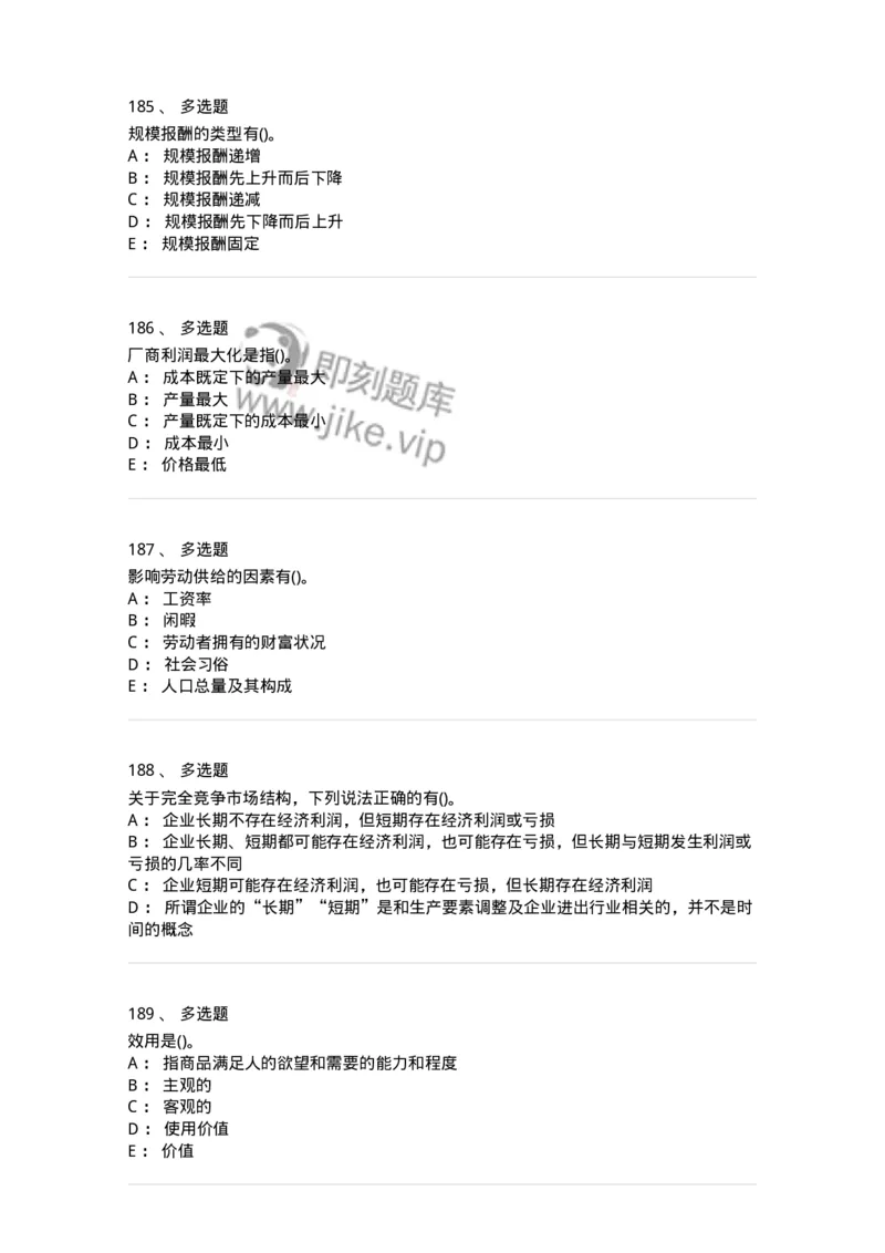 60102-综合练习-173948_军队文职(1)_01.军队文职真题-专业课_（全）版本一（历年真题+章节练习+模拟题）_审计学(军队文职)_章节练习_纯题目