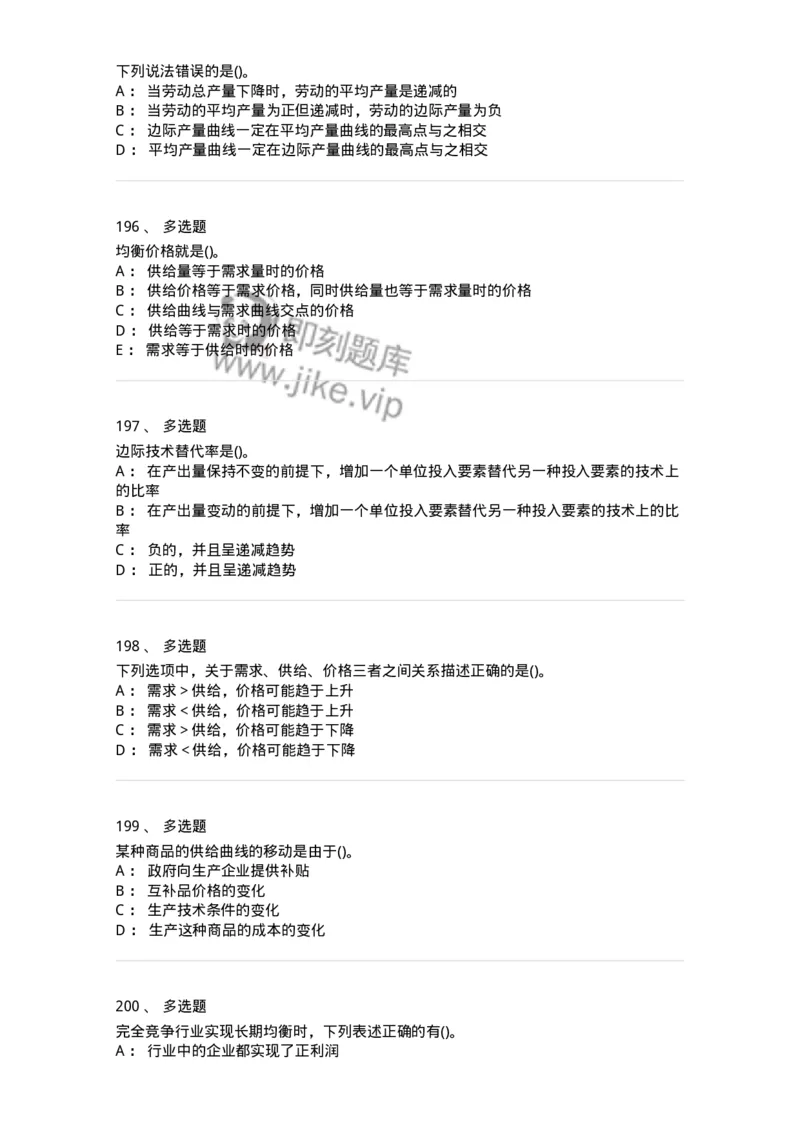 60102-综合练习-173948_军队文职(1)_01.军队文职真题-专业课_（全）版本一（历年真题+章节练习+模拟题）_审计学(军队文职)_章节练习_纯题目