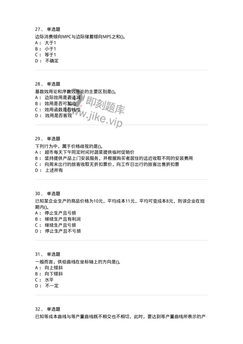 60102-综合练习-173948_军队文职(1)_01.军队文职真题-专业课_（全）版本一（历年真题+章节练习+模拟题）_审计学(军队文职)_章节练习_纯题目