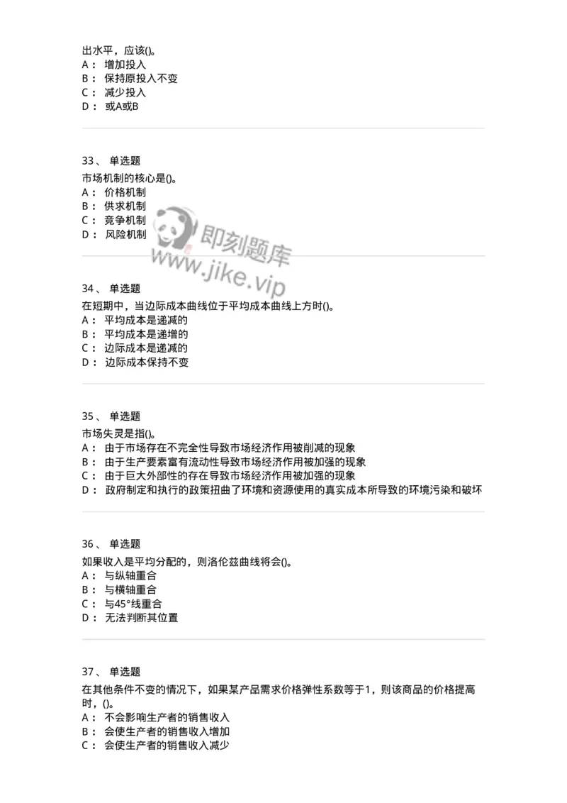 60102-综合练习-173948_军队文职(1)_01.军队文职真题-专业课_（全）版本一（历年真题+章节练习+模拟题）_审计学(军队文职)_章节练习_纯题目