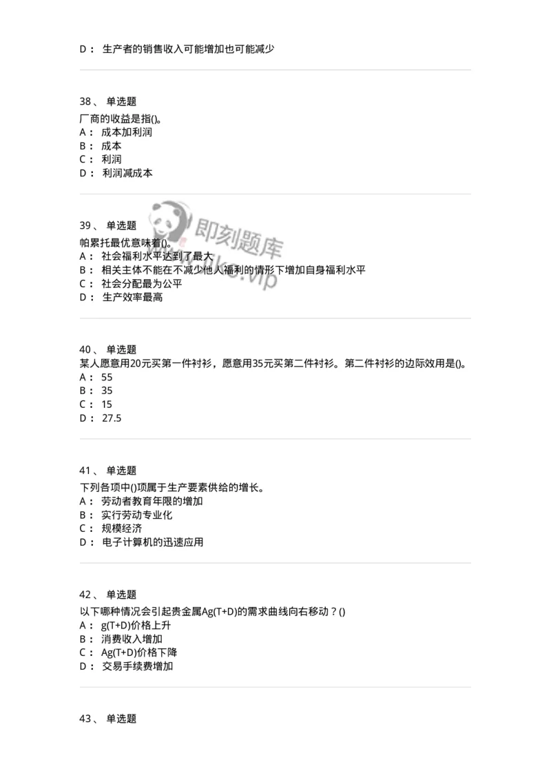 60102-综合练习-173948_军队文职(1)_01.军队文职真题-专业课_（全）版本一（历年真题+章节练习+模拟题）_审计学(军队文职)_章节练习_纯题目