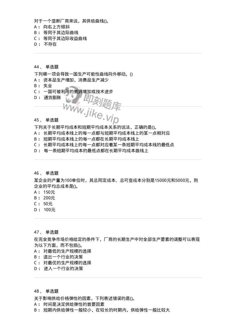 60102-综合练习-173948_军队文职(1)_01.军队文职真题-专业课_（全）版本一（历年真题+章节练习+模拟题）_审计学(军队文职)_章节练习_纯题目