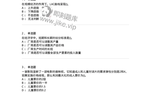 60102-综合练习-173948_军队文职(1)_01.军队文职真题-专业课_（全）版本一（历年真题+章节练习+模拟题）_审计学(军队文职)_章节练习_纯题目