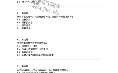 60102-综合练习-173948_军队文职(1)_01.军队文职真题-专业课_（全）版本一（历年真题+章节练习+模拟题）_审计学(军队文职)_章节练习_纯题目