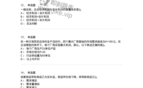 60102-综合练习-173948_军队文职(1)_01.军队文职真题-专业课_（全）版本一（历年真题+章节练习+模拟题）_审计学(军队文职)_章节练习_纯题目