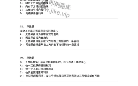 60102-综合练习-173948_军队文职(1)_01.军队文职真题-专业课_（全）版本一（历年真题+章节练习+模拟题）_审计学(军队文职)_章节练习_纯题目