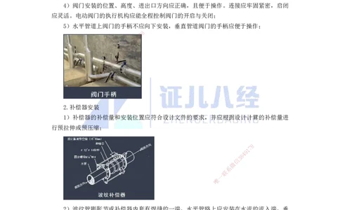 30.一建机电基础精学-31通风与空调工程施工技术-4_2026年一级建造师_2026年一建机电_2025年一建机电SVIP_02-基础精讲✿高端面授✿深度强化_31-机电《基础精学课》朱旭阳ZBJ