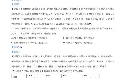 2020年高考历史试卷（海南）（解析卷）_历史历年高考真题_新&middot;Word版2008-2025&middot;高考历史真题_历史（按年份分类）2008-2025_2020&middot;历史高考真题