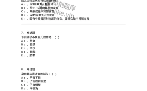 70403-第三部分妊娠生理-174465_军队文职(1)_01.军队文职真题-专业课_（全）版本一（历年真题+章节练习+模拟题）_护理学(军队文职)_章节练习_纯题目