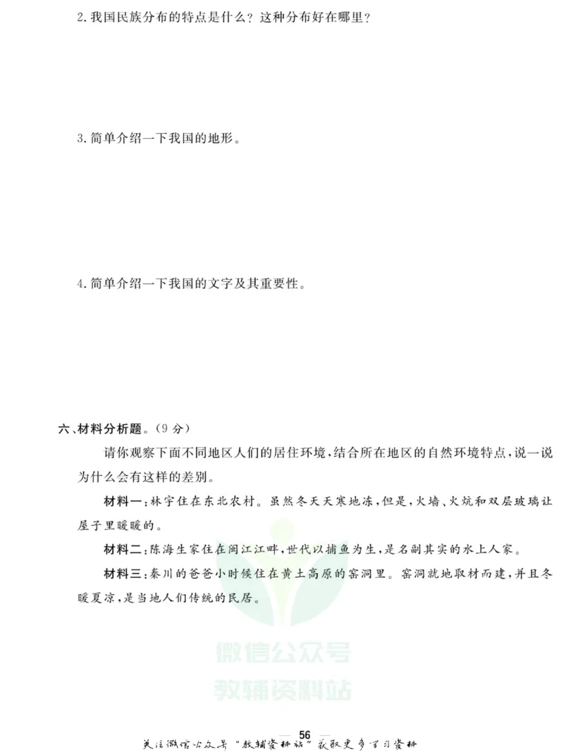 快乐小博士五年级上册道德与法治人教版试卷_2024年人教版小学数学一二三四五六年级上册下册期中期末试a0747_小学全科《同步练习+精品试卷》打包下载（1-6年级单元月考期中期末试卷）