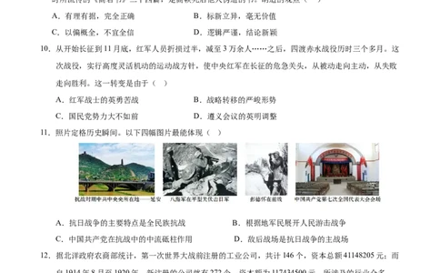 历史（全国通用）（考试版A4）_2025年初中《中考第一次模拟》全国各地区模拟卷（8科全）(1)_2025年《中考第一次模拟卷》初中历史_全国通用&radic;