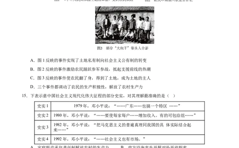 历史（全国通用）（考试版A4）_2025年初中《中考第一次模拟》全国各地区模拟卷（8科全）(1)_2025年《中考第一次模拟卷》初中历史_全国通用&radic;