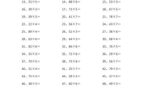 100以内&times;1位第1-10篇_小学数学口算竖式脱式计算应用题一二三四五六年级上下册电_小学数学口算题库电子版（1-6）_小学数学口算三年级_口算题适合3年级