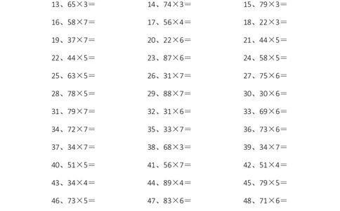 100以内&times;1位第1-10篇_小学数学口算竖式脱式计算应用题一二三四五六年级上下册电_小学数学口算题库电子版（1-6）_小学数学口算三年级_口算题适合3年级