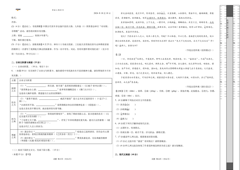 语文（重庆卷）（考试版A3）_2025年初中《中考第一次模拟》全国各地区模拟卷（8科全）(1)_2025年《中考第一次模拟卷》初中语文_重庆&radic;