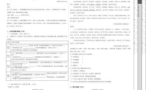 语文（重庆卷）（考试版A3）_2025年初中《中考第一次模拟》全国各地区模拟卷（8科全）(1)_2025年《中考第一次模拟卷》初中语文_重庆&radic;