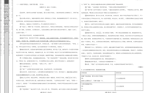 语文（重庆卷）（考试版A3）_2025年初中《中考第一次模拟》全国各地区模拟卷（8科全）(1)_2025年《中考第一次模拟卷》初中语文_重庆&radic;