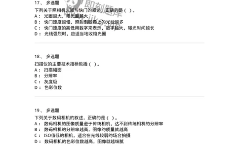 607-办公设备的使用-137965_军队文职(1)_01.军队文职真题-专业课_（全）版本一（历年真题+章节练习+模拟题）_公务员(军队文职)_章节练习_纯题目