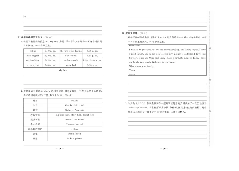 小升初必备总复习英语_2024年人教版小学数学一二三四五六年级上册下册期中期末试a0747_小学全科《同步练习+精品试卷》打包下载（1-6年级单元月考期中期末试卷）_小升初中总复习