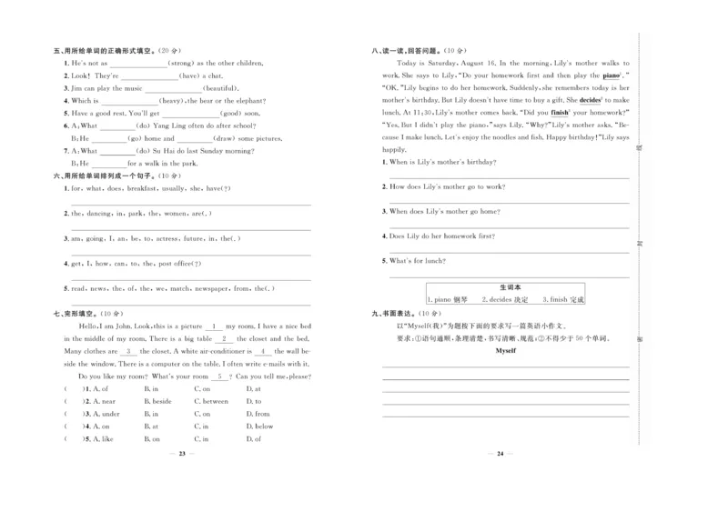 小升初必备总复习英语_2024年人教版小学数学一二三四五六年级上册下册期中期末试a0747_小学全科《同步练习+精品试卷》打包下载（1-6年级单元月考期中期末试卷）_小升初中总复习