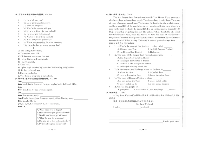 小升初必备总复习英语_2024年人教版小学数学一二三四五六年级上册下册期中期末试a0747_小学全科《同步练习+精品试卷》打包下载（1-6年级单元月考期中期末试卷）_小升初中总复习