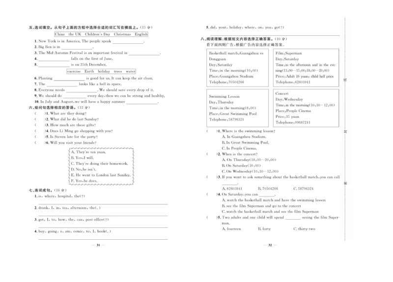 小升初必备总复习英语_2024年人教版小学数学一二三四五六年级上册下册期中期末试a0747_小学全科《同步练习+精品试卷》打包下载（1-6年级单元月考期中期末试卷）_小升初中总复习