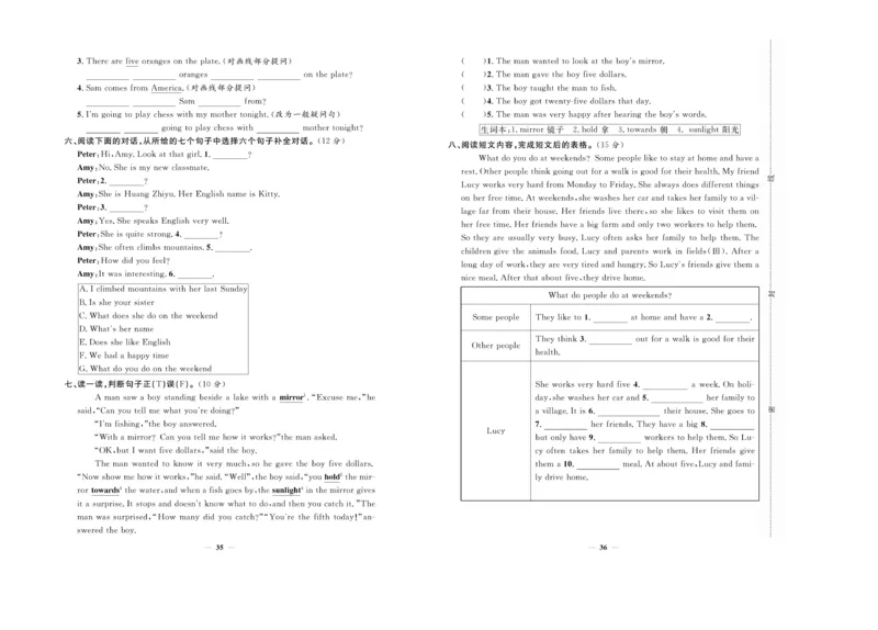 小升初必备总复习英语_2024年人教版小学数学一二三四五六年级上册下册期中期末试a0747_小学全科《同步练习+精品试卷》打包下载（1-6年级单元月考期中期末试卷）_小升初中总复习