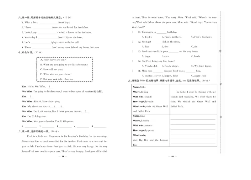 小升初必备总复习英语_2024年人教版小学数学一二三四五六年级上册下册期中期末试a0747_小学全科《同步练习+精品试卷》打包下载（1-6年级单元月考期中期末试卷）_小升初中总复习