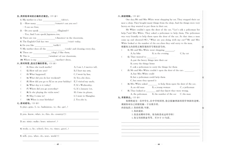 小升初必备总复习英语_2024年人教版小学数学一二三四五六年级上册下册期中期末试a0747_小学全科《同步练习+精品试卷》打包下载（1-6年级单元月考期中期末试卷）_小升初中总复习