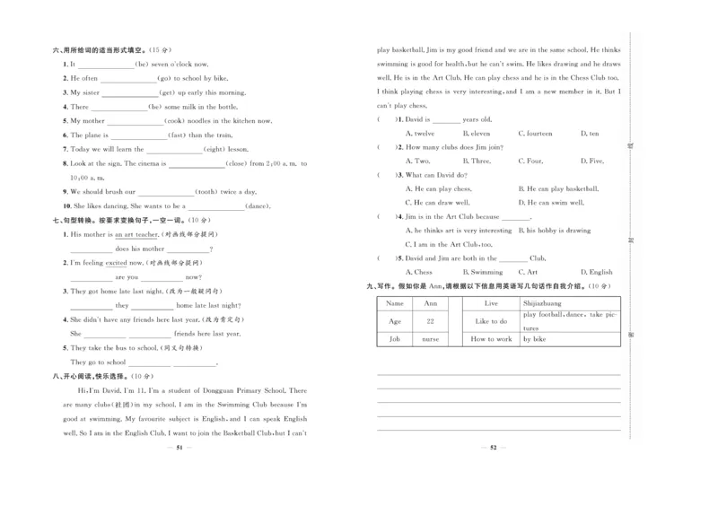 小升初必备总复习英语_2024年人教版小学数学一二三四五六年级上册下册期中期末试a0747_小学全科《同步练习+精品试卷》打包下载（1-6年级单元月考期中期末试卷）_小升初中总复习