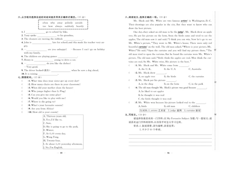 小升初必备总复习英语_2024年人教版小学数学一二三四五六年级上册下册期中期末试a0747_小学全科《同步练习+精品试卷》打包下载（1-6年级单元月考期中期末试卷）_小升初中总复习