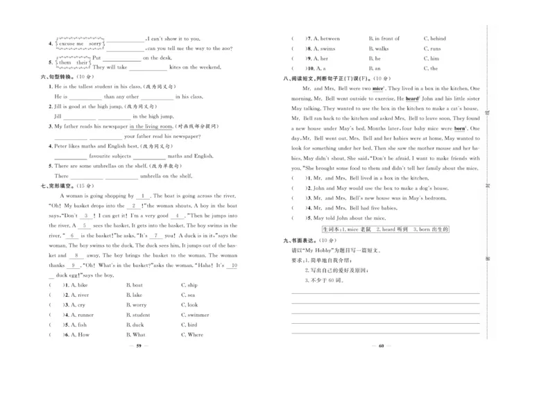 小升初必备总复习英语_2024年人教版小学数学一二三四五六年级上册下册期中期末试a0747_小学全科《同步练习+精品试卷》打包下载（1-6年级单元月考期中期末试卷）_小升初中总复习