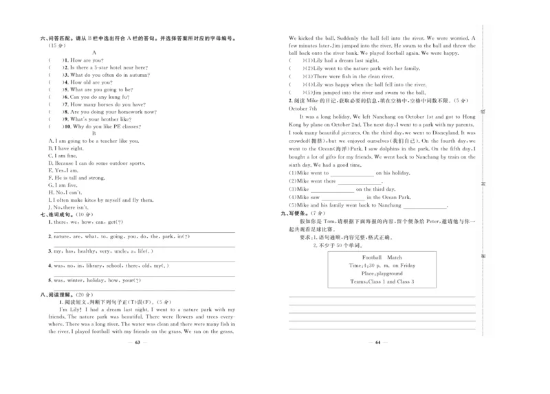 小升初必备总复习英语_2024年人教版小学数学一二三四五六年级上册下册期中期末试a0747_小学全科《同步练习+精品试卷》打包下载（1-6年级单元月考期中期末试卷）_小升初中总复习