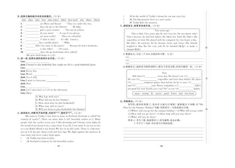小升初必备总复习英语_2024年人教版小学数学一二三四五六年级上册下册期中期末试a0747_小学全科《同步练习+精品试卷》打包下载（1-6年级单元月考期中期末试卷）_小升初中总复习