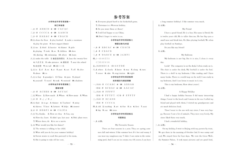 小升初必备总复习英语_2024年人教版小学数学一二三四五六年级上册下册期中期末试a0747_小学全科《同步练习+精品试卷》打包下载（1-6年级单元月考期中期末试卷）_小升初中总复习