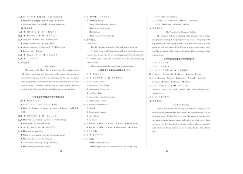小升初必备总复习英语_2024年人教版小学数学一二三四五六年级上册下册期中期末试a0747_小学全科《同步练习+精品试卷》打包下载（1-6年级单元月考期中期末试卷）_小升初中总复习