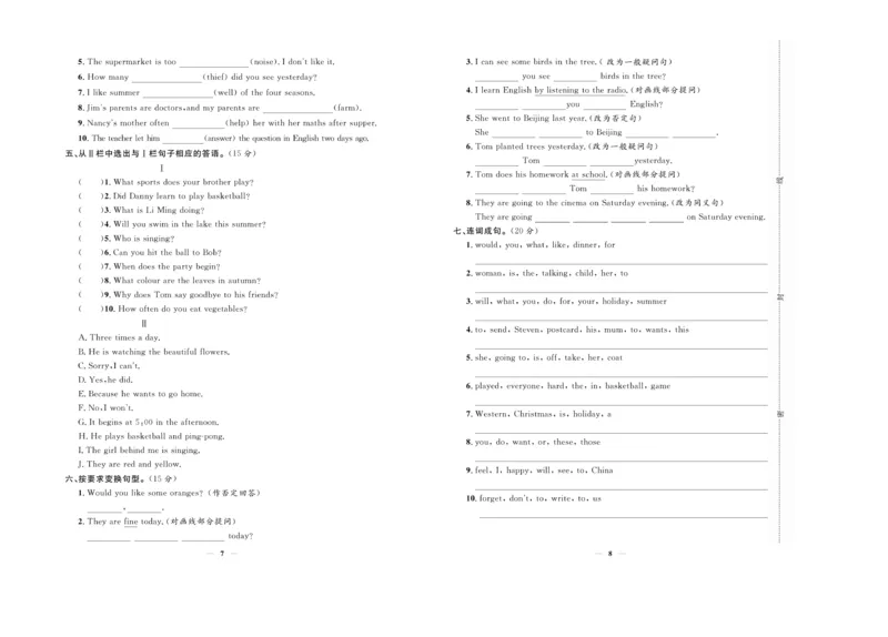 小升初必备总复习英语_2024年人教版小学数学一二三四五六年级上册下册期中期末试a0747_小学全科《同步练习+精品试卷》打包下载（1-6年级单元月考期中期末试卷）_小升初中总复习