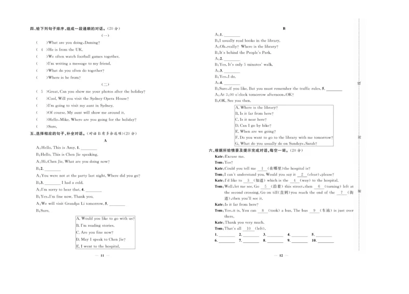 小升初必备总复习英语_2024年人教版小学数学一二三四五六年级上册下册期中期末试a0747_小学全科《同步练习+精品试卷》打包下载（1-6年级单元月考期中期末试卷）_小升初中总复习